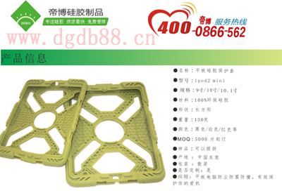 硅膠保護(hù)套生產(chǎn)廠家，1天出樣，3-5天即可送貨